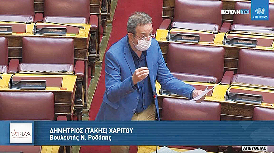 Ομιλία βουλευτή Ροδόπης ΣΥΡΙΖΑ-ΠΣ Δημήτρη Χαρίτου στη Βουλή για τον Αναπτυξιακό Νόμο Ομιλία βουλευτή Ροδόπης ΣΥΡΙΖΑ-ΠΣ Δημήτρη Χαρίτου στη Βουλή για τον Αναπτυξιακό Νόμο