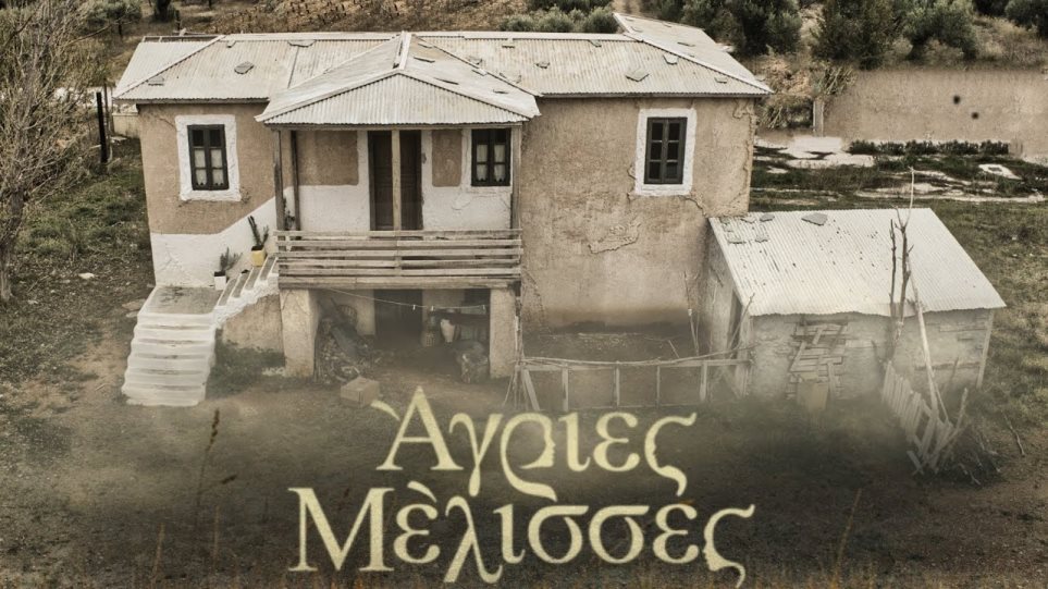 Άγριες Μέλισσες: Έρχονται «ανατροπές» στα επόμενα επεισόδια. Χριστούγεννα με μία πρόταση γάμου και μία απόπειρα δολοφονίας Άγριες Μέλισσες: Έρχονται «ανατροπές» στα επόμενα επεισόδια. Χριστούγεννα με μία πρόταση γάμου και μία απόπειρα δολοφονίας