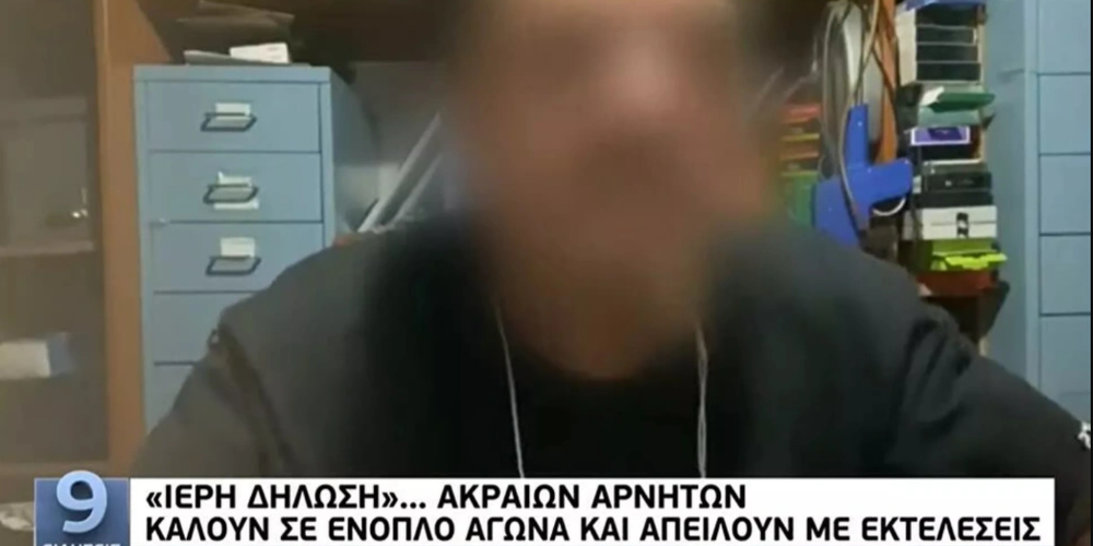 Στον «κόσμο» τους οι αρνητές: Καλούν σε ένοπλο αγώνα και απειλούν με… εκτελέσεις ! Στον «κόσμο» τους οι αρνητές: Καλούν σε ένοπλο αγώνα και απειλούν με… εκτελέσεις !