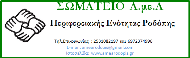 ΑΠΑΛΛΑΓΗ από ΤΕΛΗ ΚΑΘΑΡΙΟΤΗΤΑΣ και ΦΩΤΙΣΜΟΥ για ΑΤΟΜΑ με ΑΝΑΠΗΡΙΑ και ΕΥΠΑΘΕΙΣ ΟΜΑΔΕΣ. ΑΠΑΛΛΑΓΗ από ΤΕΛΗ ΚΑΘΑΡΙΟΤΗΤΑΣ και ΦΩΤΙΣΜΟΥ για ΑΤΟΜΑ με ΑΝΑΠΗΡΙΑ και ΕΥΠΑΘΕΙΣ ΟΜΑΔΕΣ.