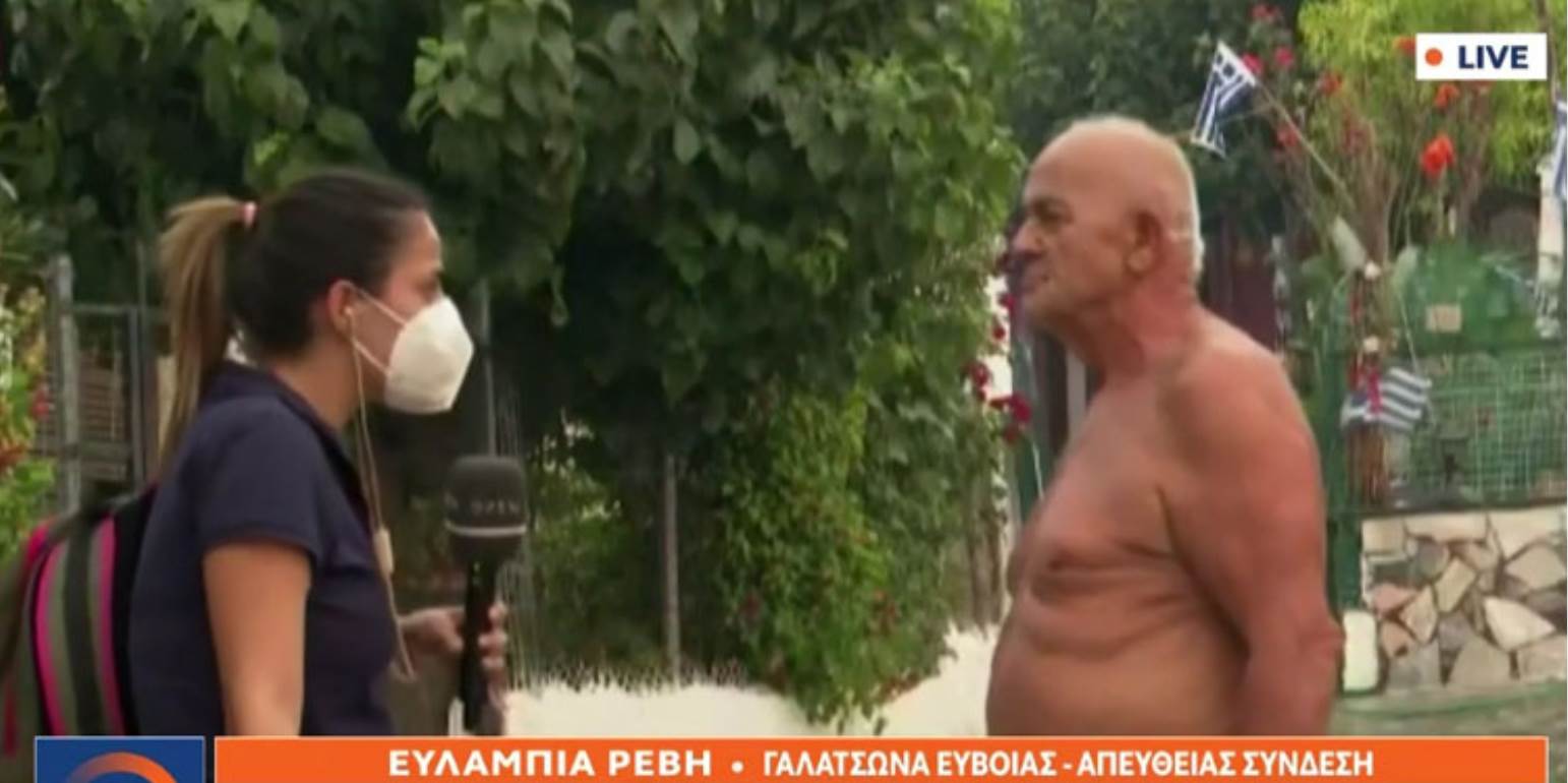 Ο ΠΣΑΤ βραβεύει τη δημοσιογράφο που μας συγκίνησε στη φωτιά της Βόρειας Εύβοιας Ο ΠΣΑΤ βραβεύει τη δημοσιογράφο που μας συγκίνησε στη φωτιά της Βόρειας Εύβοιας