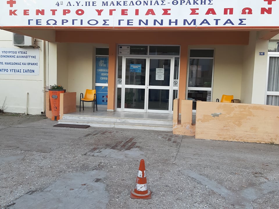 Σημαντική η συμβολή του Δήμου Μαρωνείας-Σαπών στο πρόγραμμα εμβολιασμού του πληθυσμού Σημαντική η συμβολή του Δήμου Μαρωνείας-Σαπών στο πρόγραμμα εμβολιασμού του πληθυσμού