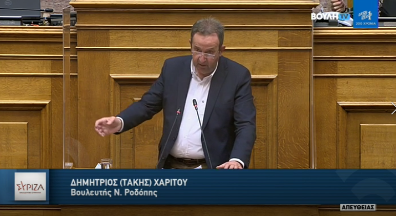 Ομιλία Δημήτρη Χαρίτου στη Βουλή στο νομοσχέδιο για τις στρατηγικές επενδύσεις Ομιλία Δημήτρη Χαρίτου στη Βουλή στο νομοσχέδιο για τις στρατηγικές επενδύσεις