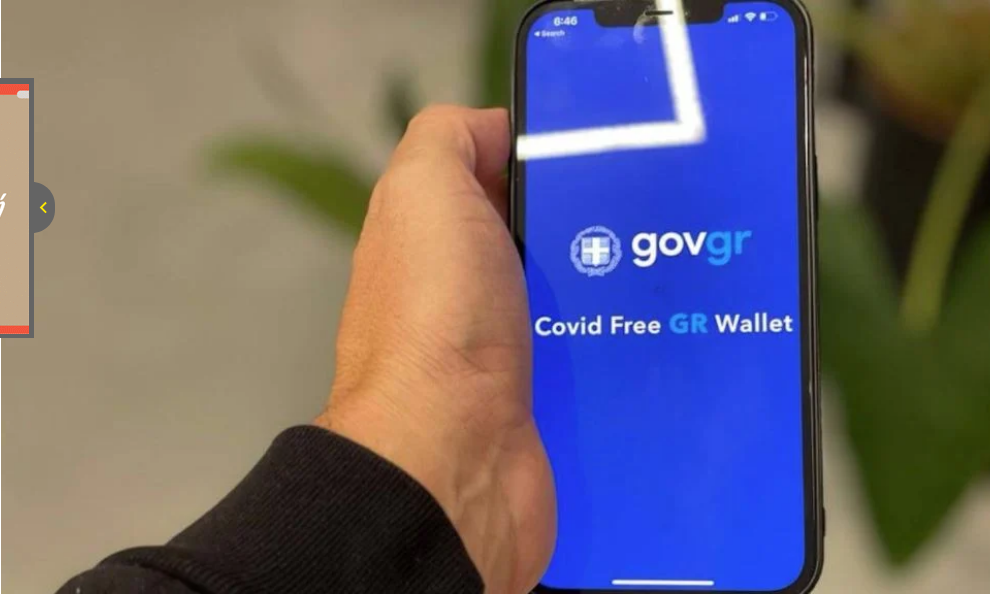 Covid Free Wallet: 650.000 downloads σε 48 ώρες – Έρχεται ταυτότητα για όλες τις χρήσεις Covid Free Wallet: 650.000 downloads σε 48 ώρες – Έρχεται ταυτότητα για όλες τις χρήσεις