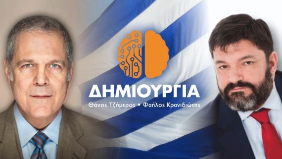 «Στην Ελλάδα είσαι ό,τι σε δηλώσουν»…