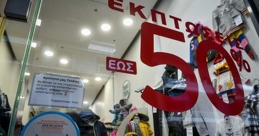 Ξεκινούν οι «χειμερινές» εκπτώσεις 2022 – Πόσο θα διαρκέσουν Ξεκινούν οι «χειμερινές» εκπτώσεις 2022 – Πόσο θα διαρκέσουν