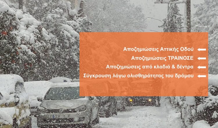 Οδηγός αποζημιώσεων από την κακοκαιρία «Ελπίς» Οδηγός αποζημιώσεων από την κακοκαιρία «Ελπίς»