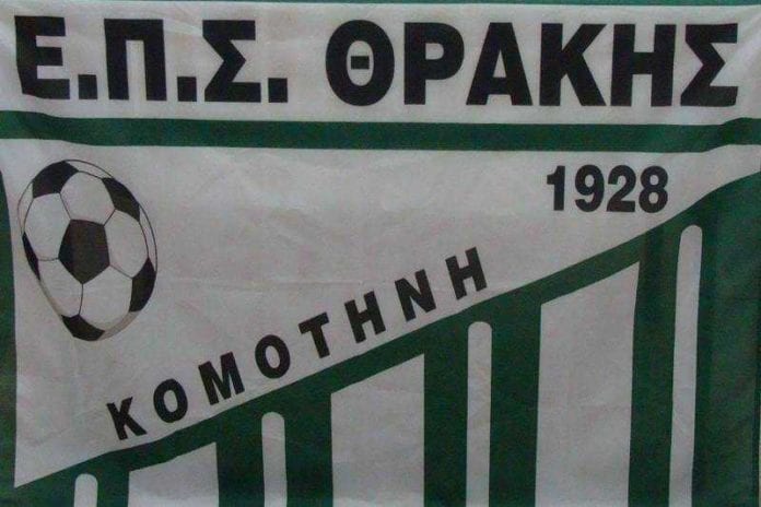 ΕΠΣ Θράκης: Οι μόλις 21 σύλλογοι που έχουν καταρχήν δικαίωμα ψήφου στις επικείμενες εκλογές ΕΠΣ Θράκης: Οι μόλις 21 σύλλογοι που έχουν καταρχήν δικαίωμα ψήφου στις επικείμενες εκλογές