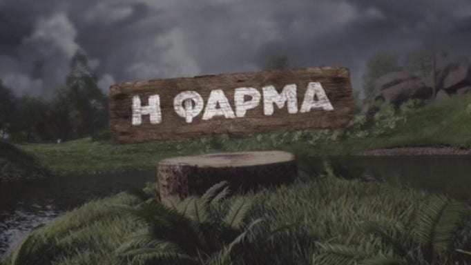 Κρίστυ Λυκοπούλου: Υπέστη εγκεφαλικό παίκτρια του ριάλιτυ Φάρμα Κρίστυ Λυκοπούλου: Υπέστη εγκεφαλικό παίκτρια του ριάλιτυ Φάρμα