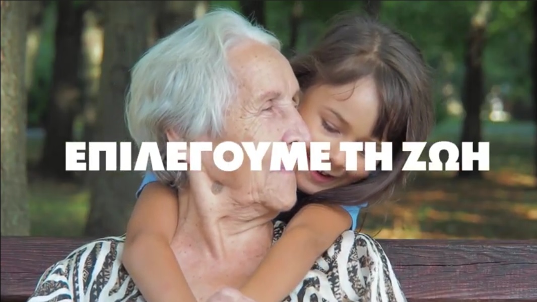 Εμβολιαζόμαστε. Σπάμε το φόβο και την παραπληροφόρηση #spametonfovo Εμβολιαζόμαστε. Σπάμε το φόβο και την παραπληροφόρηση #spametonfovo