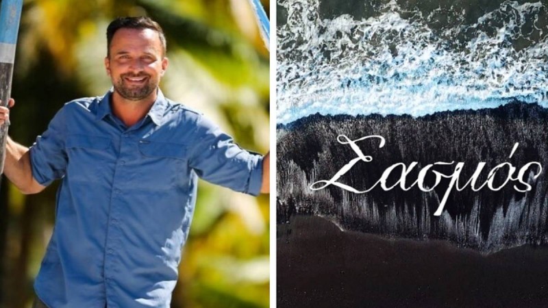 Survivor: «Πεθαίνει» στον Σασμό και μπαίνει στο Survivor – Χιλιάδες ευρώ του δίνει ο παραγωγός του παιχνιδιού Survivor: «Πεθαίνει» στον Σασμό και μπαίνει στο Survivor – Χιλιάδες ευρώ του δίνει ο παραγωγός του παιχνιδιού