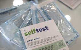 Παράταση στη διάθεση των self test σε μαθητές και εκπαιδευτικούς ως τη Δευτέρα 24 Ιανουαρίου Παράταση στη διάθεση των self test σε μαθητές και εκπαιδευτικούς ως τη Δευτέρα 24 Ιανουαρίου