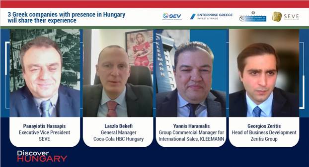 Εκδήλωση ΣΕΒΕ, ΣΕΒ, ΕΒΕΑ και Enterprise Greece για τις επιχειρηματικές ευκαιρίες στην Ουγγαρία