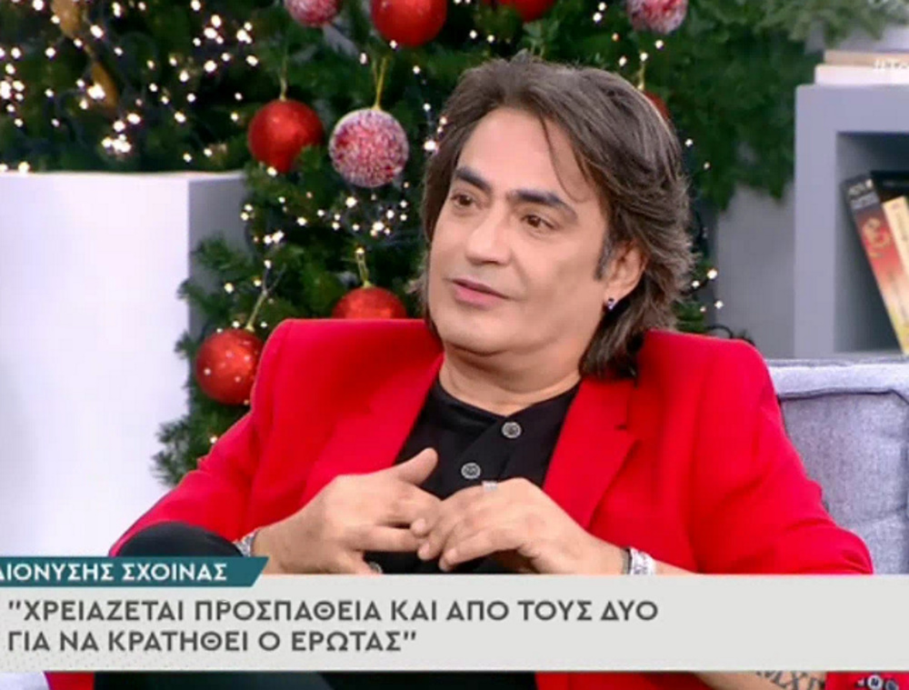 Διονύσης Σχοινάς: «Χωρίσαμε με την Καίτη γιατί δεν μπορούσα αυτό που γινόταν με….» Διονύσης Σχοινάς: «Χωρίσαμε με την Καίτη γιατί δεν μπορούσα αυτό που γινόταν με….»