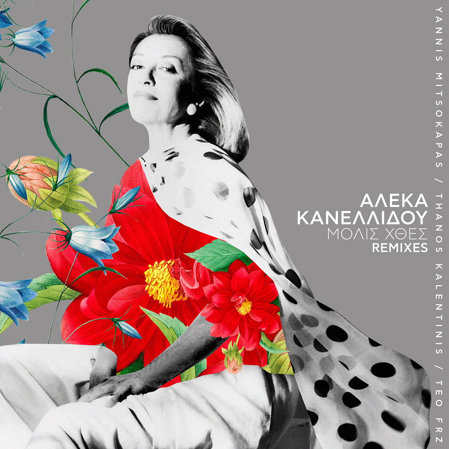 Αλέκα Κανελλίδου – Μόλις Χθες / Remixes Αλέκα Κανελλίδου – Μόλις Χθες / Remixes