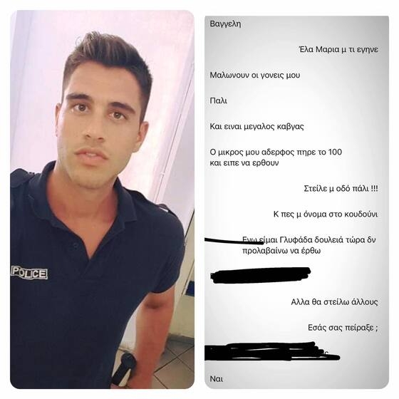 Ένα… δώρο Εβρίτη αστυνομικού έσωσε τρία ανήλικα παιδιά! Ένα… δώρο Εβρίτη αστυνομικού έσωσε τρία ανήλικα παιδιά!