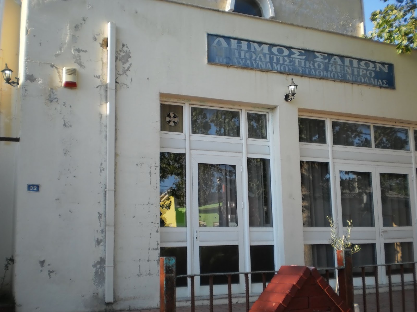 Δήμος Μαρωνείας Σαπών: Διαθέσιμοι χώροι λόγω ψύχους για τις ευπαθείς ομάδες Δήμος Μαρωνείας Σαπών: Διαθέσιμοι χώροι λόγω ψύχους για τις ευπαθείς ομάδες