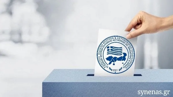 Ανάδειξη νέου Δ.Σ. του ΣΕΦΕΕΑΜΘ και αντιπροσώπων για την ΠΟΑΕΦ Ανάδειξη νέου Δ.Σ. του ΣΕΦΕΕΑΜΘ και αντιπροσώπων για την ΠΟΑΕΦ