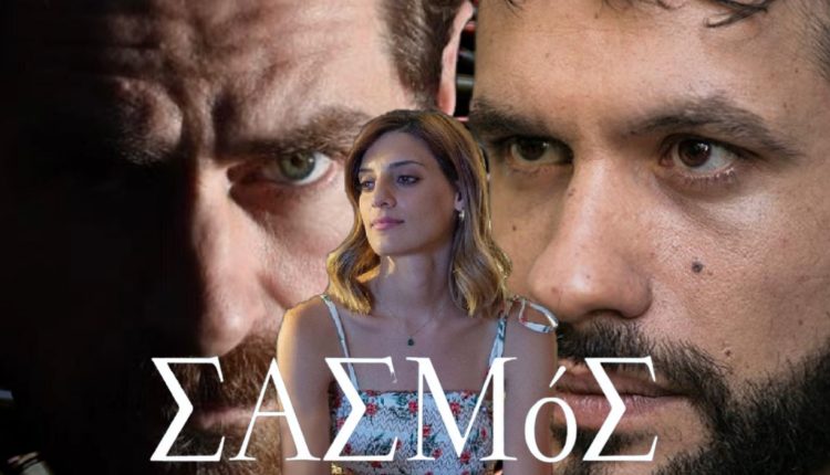 Σασμός: Εξελίξεις και ένας φόνος που θα σοκάρει! Σασμός: Εξελίξεις και ένας φόνος που θα σοκάρει!