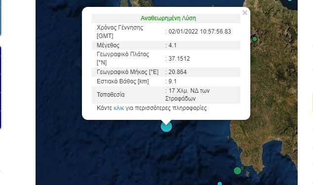 Σεισμός 4,1 ρίχτερ στη Ζάκυνθο