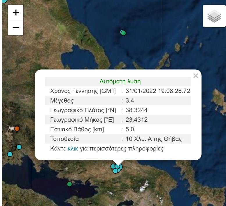 Σεισμός 3,4 ρίχτερ στη Θήβα Σεισμός 3,4 ρίχτερ στη Θήβα
