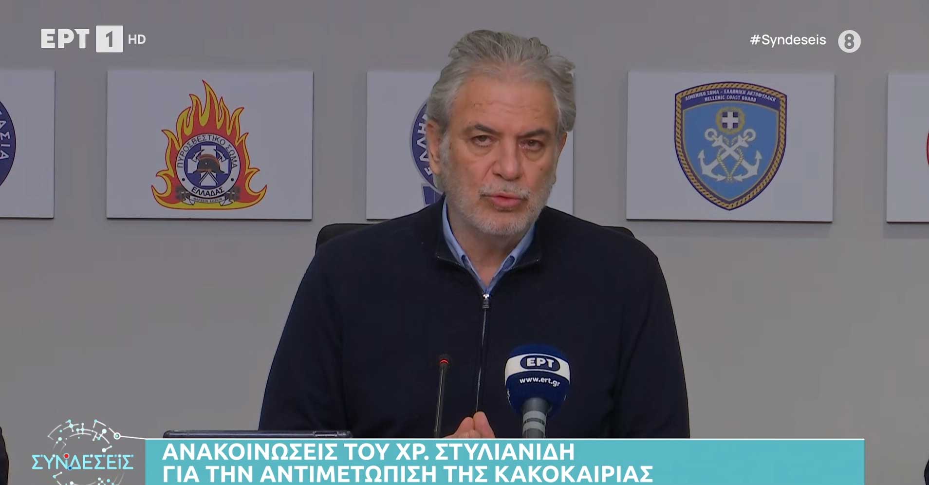 Στυλιανίδης: Παρατείνεται η αργία και την Τετάρτη (26/1) σε Αττική, Δωδεκάνησα, Κρήτη και Κυκλαδες Στυλιανίδης: Παρατείνεται η αργία και την Τετάρτη (26/1) σε Αττική, Δωδεκάνησα, Κρήτη και Κυκλαδες