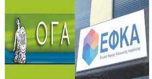 «Παύση Ανταποκριτών ΟΓΑ-eΕΦΚΑ του Δήμου Θάσου» «Παύση Ανταποκριτών ΟΓΑ-eΕΦΚΑ του Δήμου Θάσου»