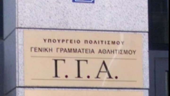 ΓΓΑ: Έγγραφο σε ομοσπονδίες, ενώσεις και σωματεία για εναρμόνιση των καταστατικών τους με τον αθλητικό νόμο Πηγή: https://soccerplus.gr