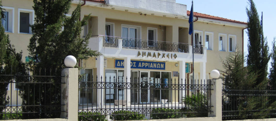Κλειστές οι σχολικές μονάδες στο Δήμο Αρριανών την Τρίτη 25 Ιανουαρίου Κλειστές οι σχολικές μονάδες στο Δήμο Αρριανών την Τρίτη 25 Ιανουαρίου