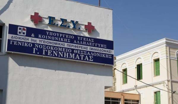Επιτέθηκε με μαχαίρι και μπιτόνι βενζίνης εναντίον γιατρών Επιτέθηκε με μαχαίρι και μπιτόνι βενζίνης εναντίον γιατρών