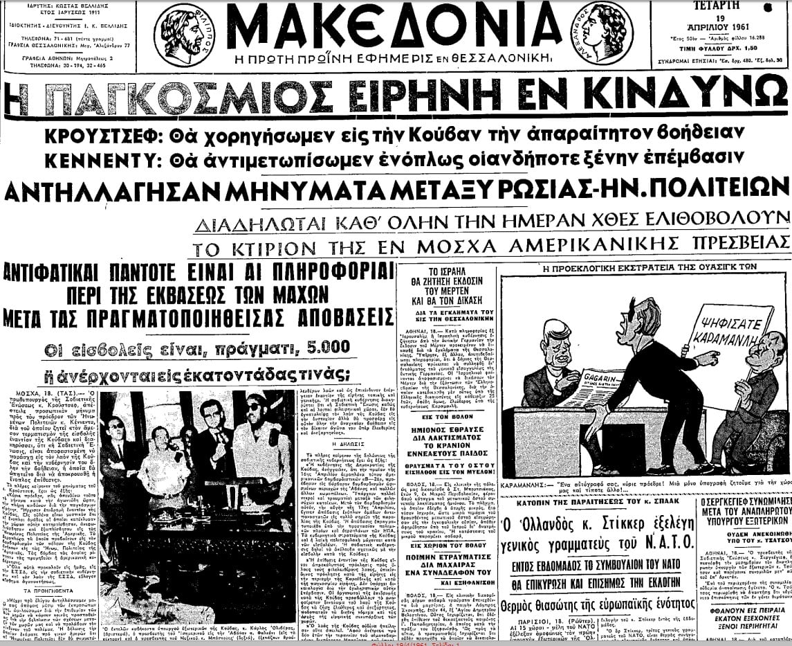 Τα ξεθωριασμένα φύλλα