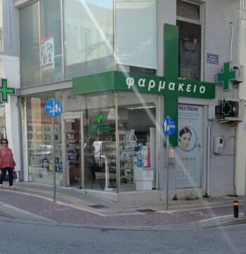 Φαρμακεία (19-25 Οκτ.)