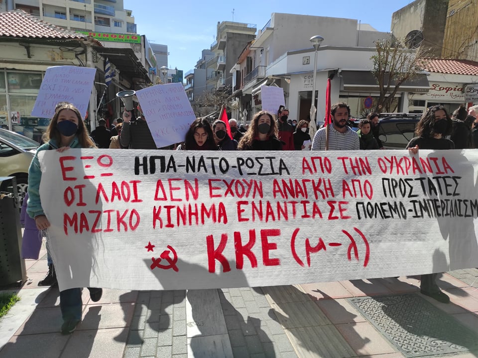 ΚΚΕ(μ-λ) | Επικίνδυνη εμπλοκή της χώρας μας στην αιματοχυσία του Ουκρανικού λαού