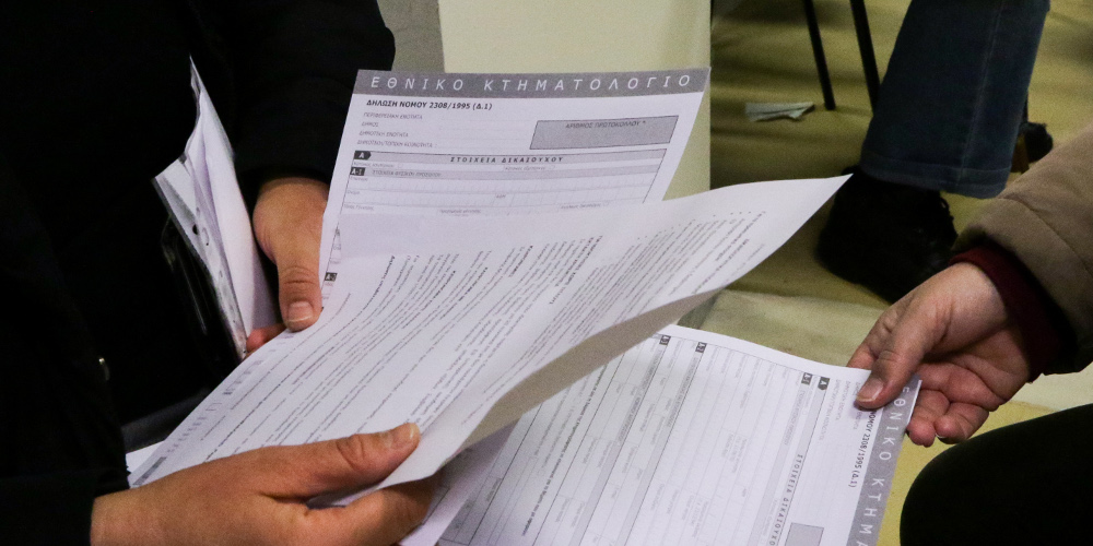 Αίτημα παράτασης για το κτηματολόγιο στον Έβρο κατέθεσε στη Βουλή η Ν. Γκαρά Αίτημα παράτασης για το κτηματολόγιο στον Έβρο κατέθεσε στη Βουλή η Ν. Γκαρά