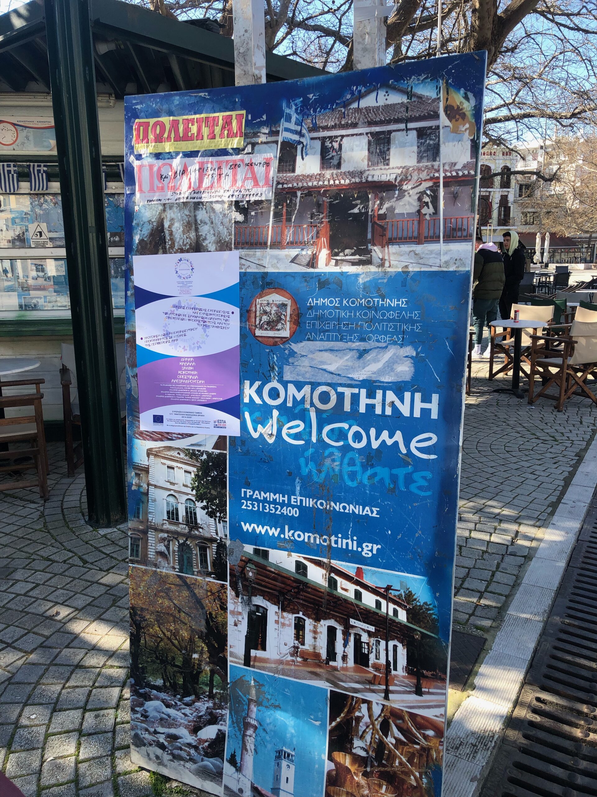 Ανέστης Βαφειάδης : «Τουρισμός ώρα μηδέν !!!» Ανέστης Βαφειάδης : «Τουρισμός ώρα μηδέν !!!»