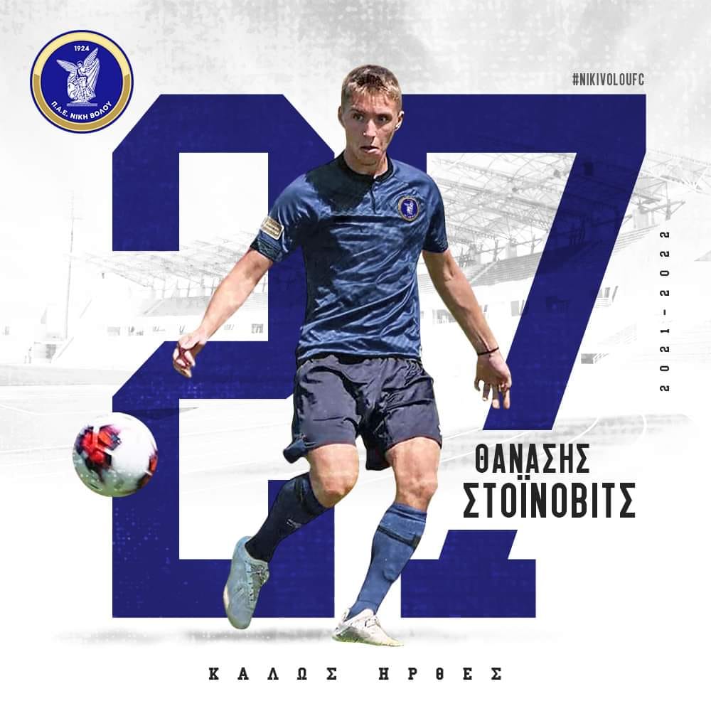 Super League 2: Επίσημα στην Νίκη Βόλου ο Νάσης Στοΐνοβιτς Super League 2: Επίσημα στην Νίκη Βόλου ο Νάσης Στοΐνοβιτς
