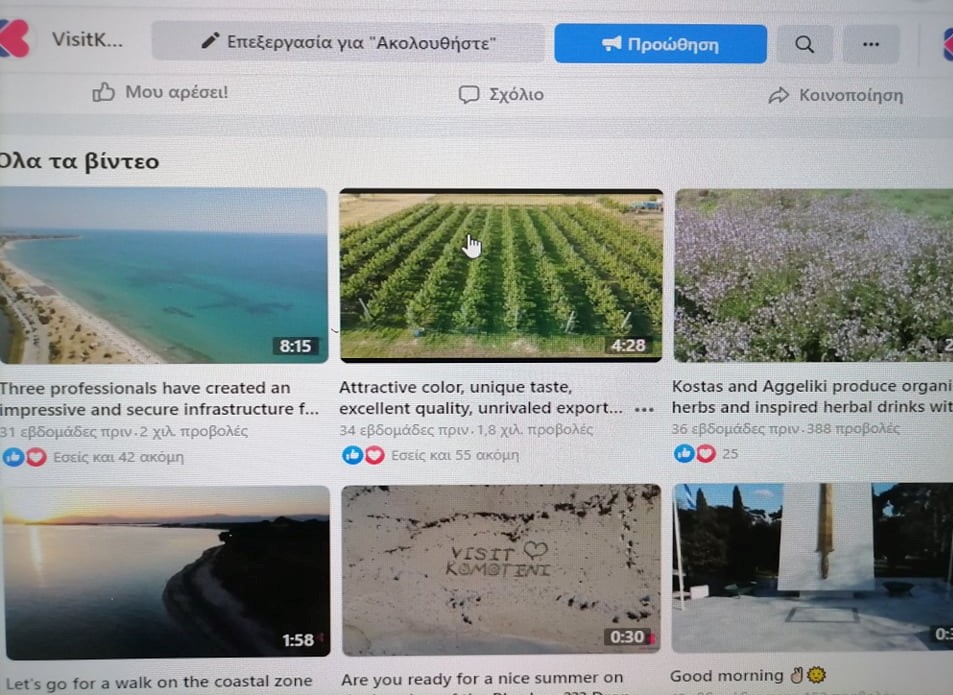 Απάντηση Δημάρχου Κομοτηνής σε Πρόεδρο ΟΕΒΕΣ- Δημοτικό Σύμβουλο Κομοτηνής Αν. Βαφειάδη Απάντηση Δημάρχου Κομοτηνής σε Πρόεδρο ΟΕΒΕΣ- Δημοτικό Σύμβουλο Κομοτηνής Αν. Βαφειάδη