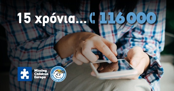 Πολλά περισσότερα από μία τηλεφωνική Γραμμή: 15 χρόνια λειτουργίας της Ευρωπαϊκής Γραμμής για τα Εξαφανισμένα Παιδιά 116000 Πολλά περισσότερα από μία τηλεφωνική Γραμμή: 15 χρόνια λειτουργίας της Ευρωπαϊκής Γραμμής για τα Εξαφανισμένα Παιδιά 116000