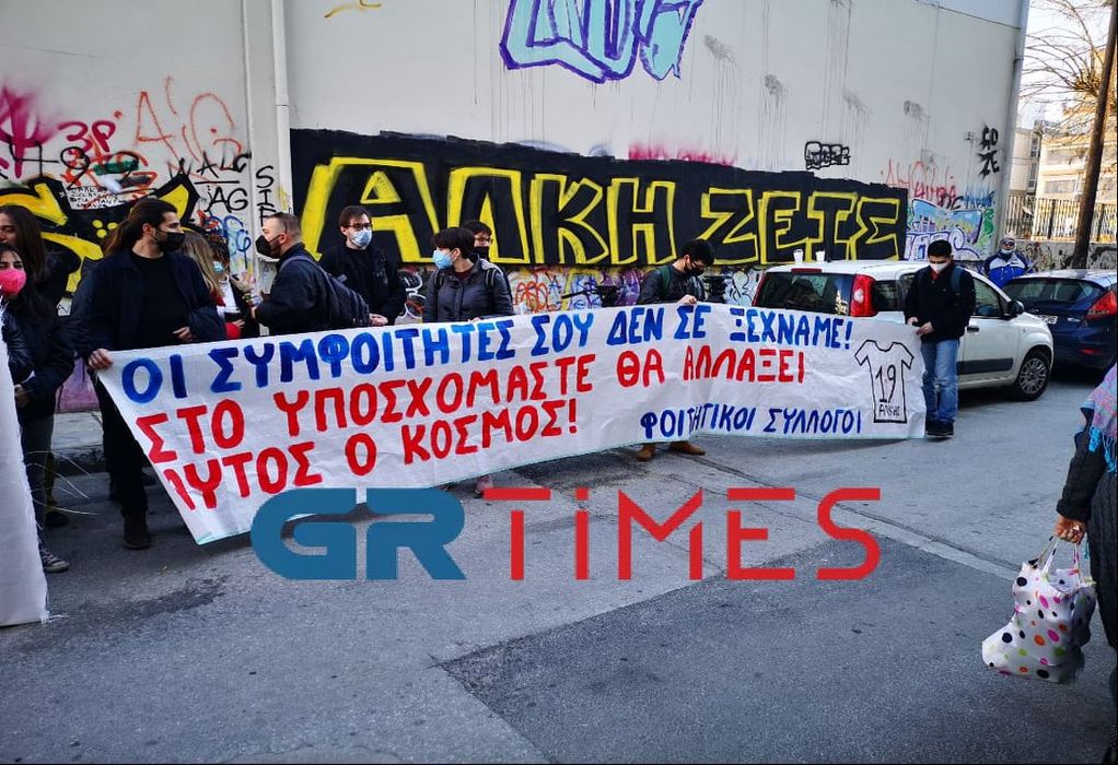 Σιωπηρή διαμαρτυρία για τη δολοφονία του Άλκη Σιωπηρή διαμαρτυρία για τη δολοφονία του Άλκη