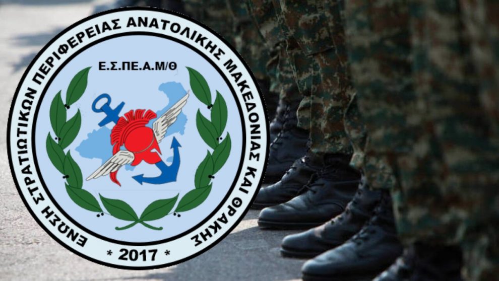 Ένωση Στρατιωτικών ΑΜ-Θ: Απλήρωτες οι περιπολίες κατά μήκος των συνόρων Ένωση Στρατιωτικών ΑΜ-Θ: Απλήρωτες οι περιπολίες κατά μήκος των συνόρων