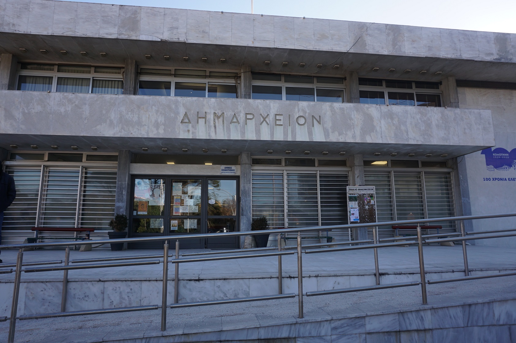 114 θέσεις κοινωφελούς εργασίας στον Δήμο Κομοτηνής 114 θέσεις κοινωφελούς εργασίας στον Δήμο Κομοτηνής