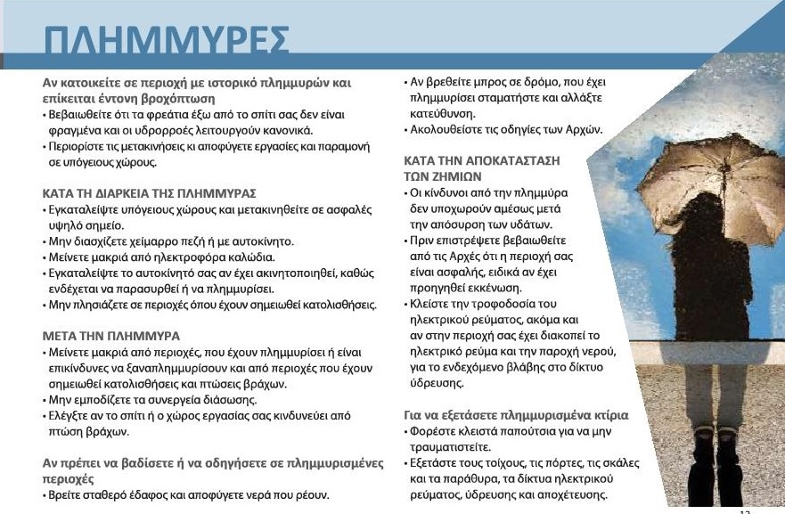 «Έρχεται η Bianca» «Έρχεται η Bianca»