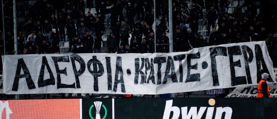 Δολοφονία Άλκη: Εισαγγελική παρέμβαση μετά τις αντιδράσεις για πανό στο γήπεδο της Τούμπας Δολοφονία Άλκη: Εισαγγελική παρέμβαση μετά τις αντιδράσεις για πανό στο γήπεδο της Τούμπας