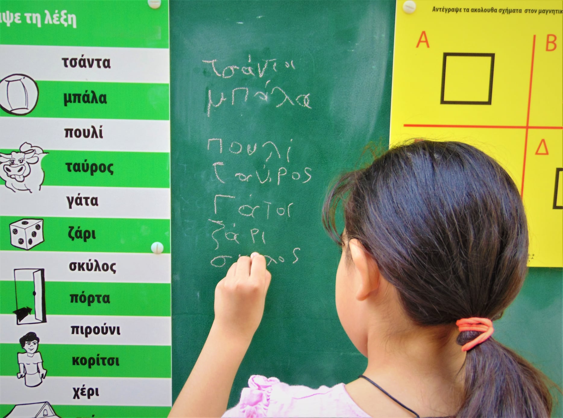 «Το MobileSchool Ταξιδεύει» τίμησε την Παγκόσμια Ημέρα Ελληνικής Γλώσσας «Το MobileSchool Ταξιδεύει» τίμησε την Παγκόσμια Ημέρα Ελληνικής Γλώσσας