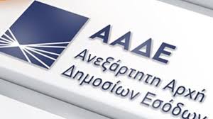 Βγήκε η προκήρυξη για 822 μόνιμες προσλήψεις στην ΑΑΔΕ Βγήκε η προκήρυξη για 822 μόνιμες προσλήψεις στην ΑΑΔΕ