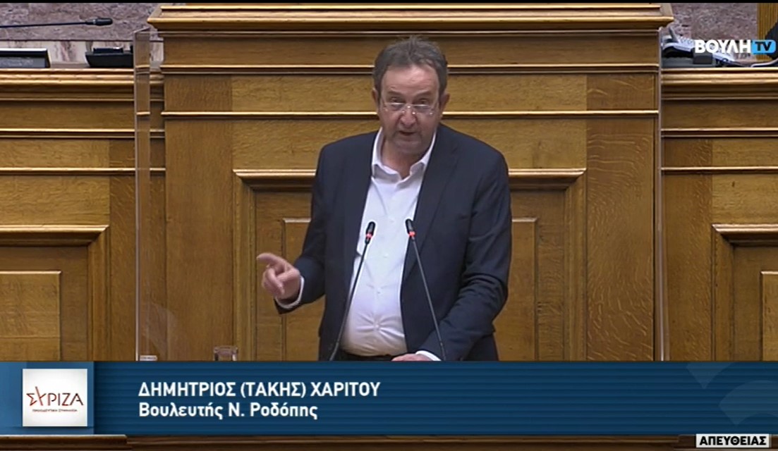 Ομιλία βουλευτή Ροδόπης ΣΥΡΙΖΑ-ΠΣ Δημήτρη Χαρίτου στη Βουλή για το νομοσχέδιο του ΕΦΚΑ