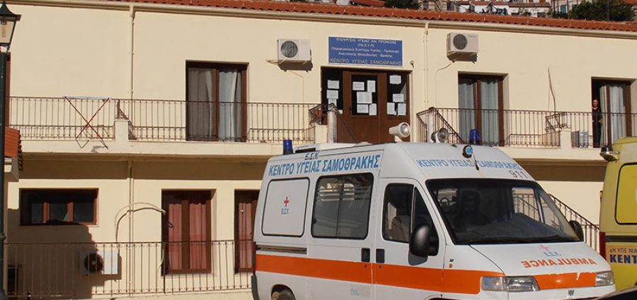 Τρεις νέοι αγροτικοί ιατροί στο Κ.Υ Σαμοθράκης Τρεις νέοι αγροτικοί ιατροί στο Κ.Υ Σαμοθράκης
