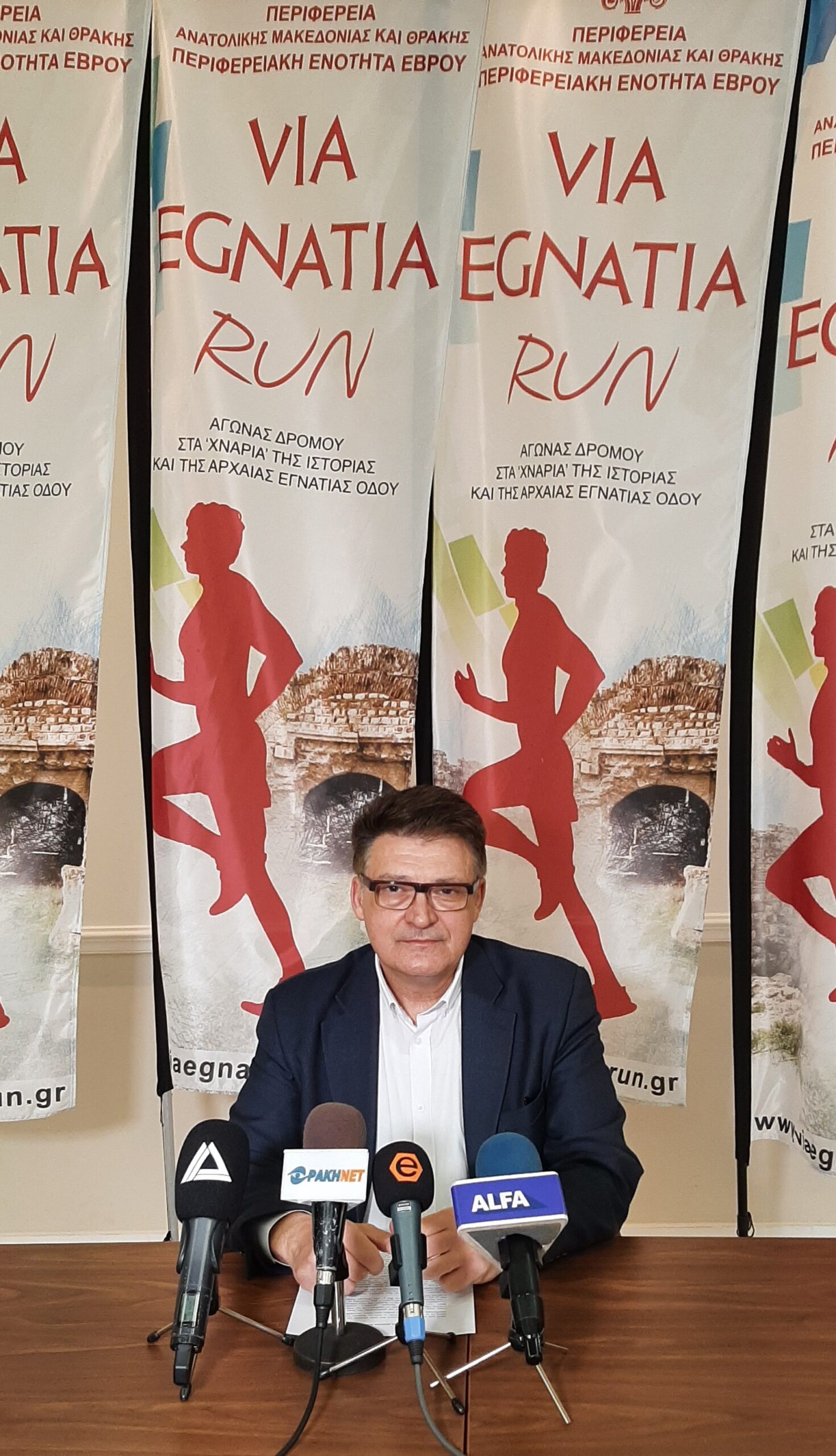 Ξεκίνησαν οι εγγραφές δρομέων και εθελοντών για τον VIAEGNATIA RUN2022 Ξεκίνησαν οι εγγραφές δρομέων και εθελοντών για τον VIAEGNATIA RUN2022