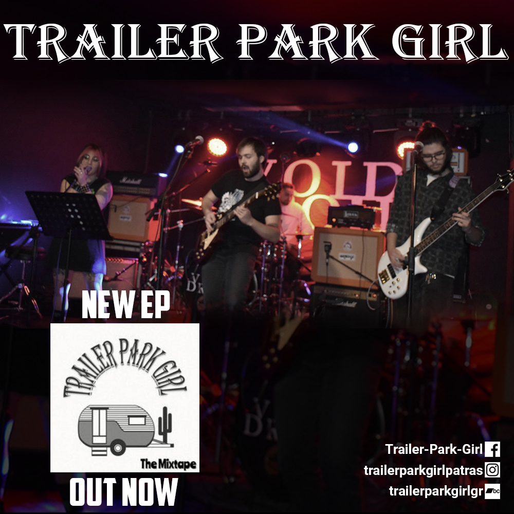Trailer Park Girl – “People used to talk about the weather” από το EP “The mixtape” Trailer Park Girl – “People used to talk about the weather” από το EP “The mixtape”