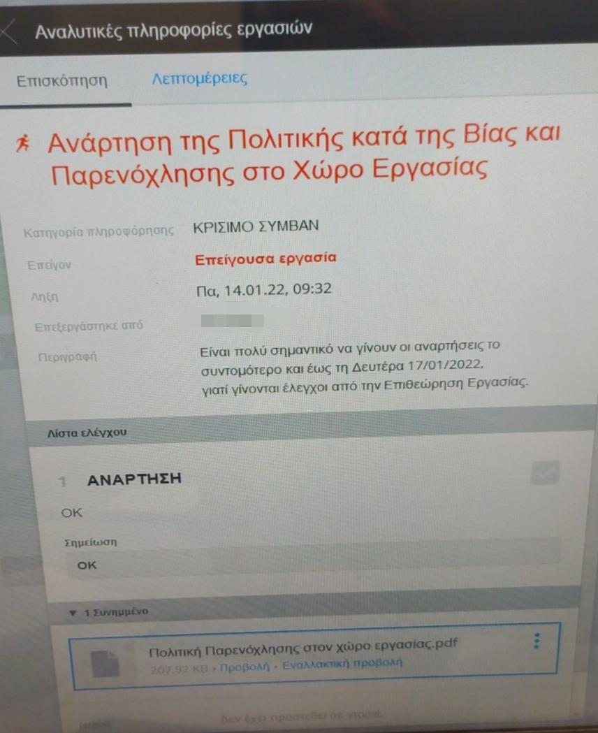 «LIDL: Ο ΚΑΛΥΤΕΡΟΣ ΕΡΓΟΔΟΤΗΣ ΤΗΣ ΧΩΡΑΣ» «LIDL: Ο ΚΑΛΥΤΕΡΟΣ ΕΡΓΟΔΟΤΗΣ ΤΗΣ ΧΩΡΑΣ»